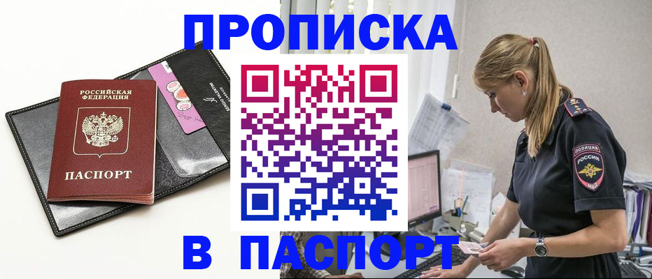 временная регистрация в Коряжме