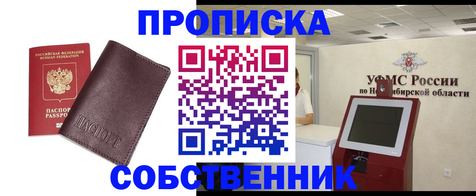 временная регистрация для всех в Коряжме